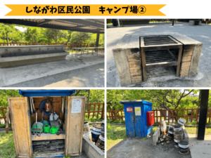 しながわ区民公園キャンプ場の炊事場や用具入れ